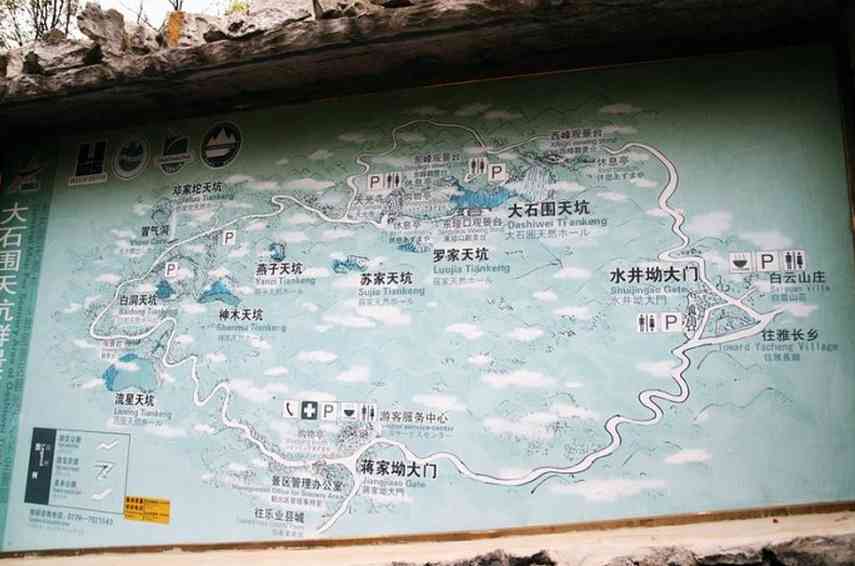 桂西南旅行攻略之四(大石围天坑群)