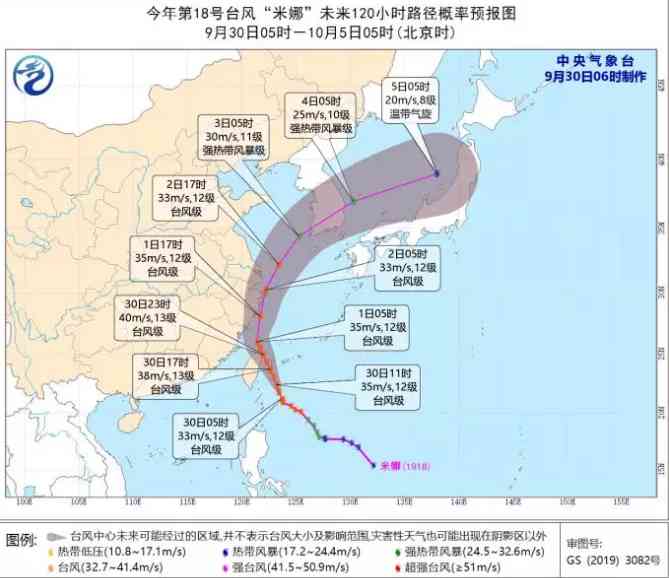 台风米娜来袭,浙江人的国庆假期要改变策略啦