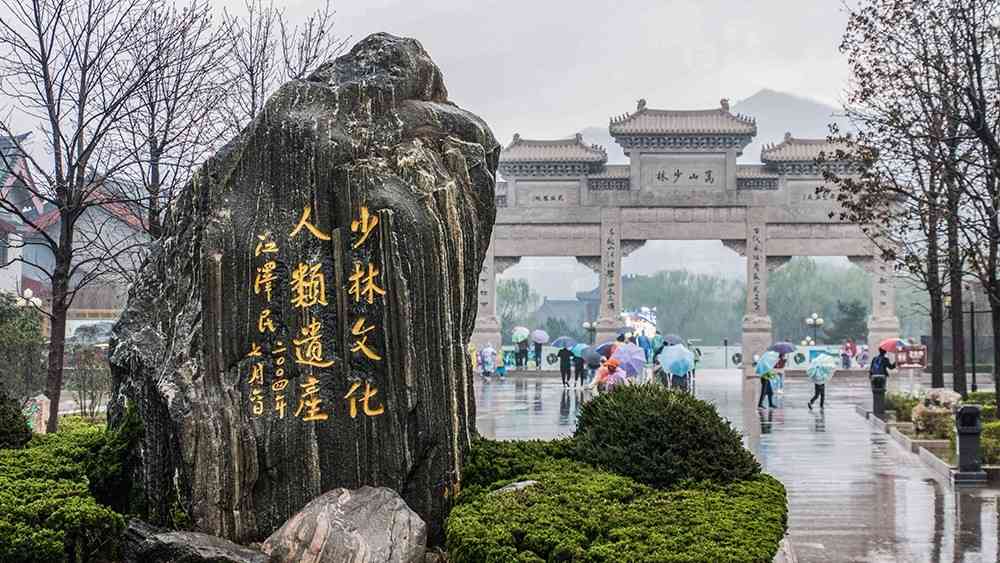 少林寺游玩需要多少时间?少林寺门票及表演信息指南