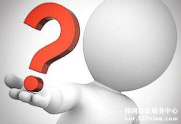 怎么选择韩国签证类型？
