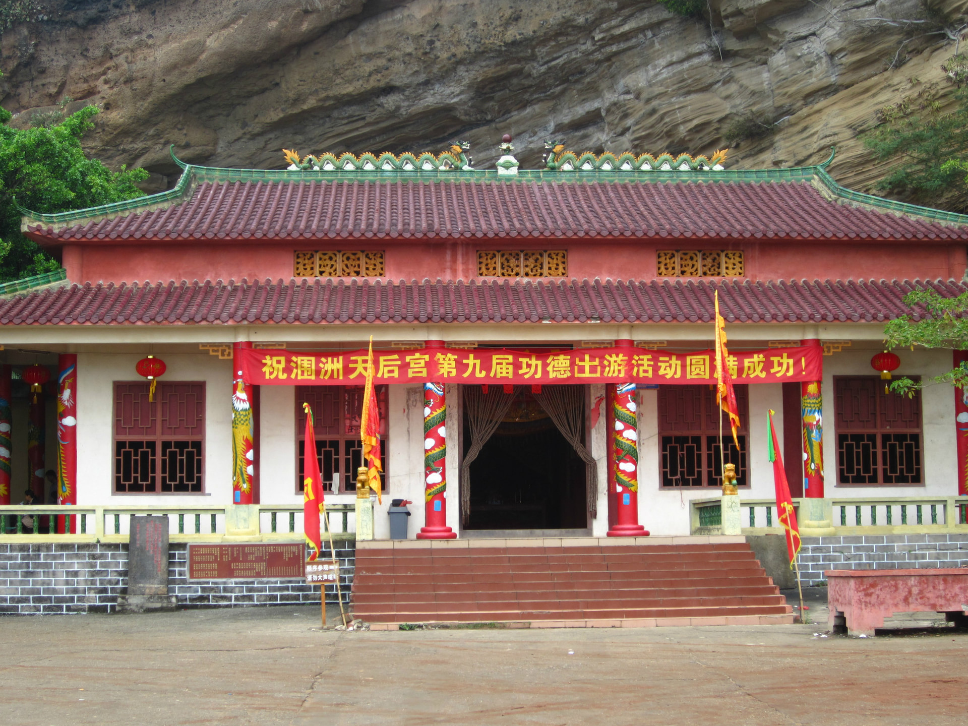 三婆庙