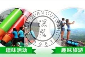 首页 10.1国庆节同学聚会方案 趣味拓展篝火晚会1-2天