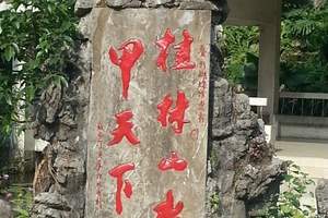 重庆到美满爸妈夕阳红-桂林,巴马长寿村,北海双卧十日游