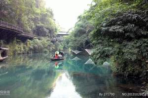 三峡大瀑布、三峡人家汽车2日游