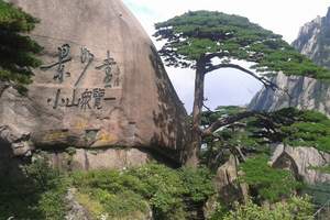 纯玩:黄山观日出+西递.宏村+千岛湖双卧6日
