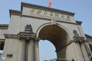 西安外国语大学