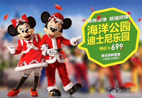 【全网最低、限时秒杀】香港两天游 仅699元!